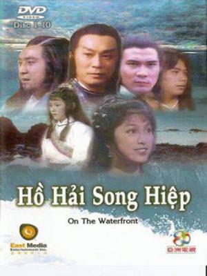 Hồ Hải Song Hiệp