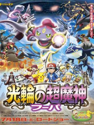Pokemon Movie 18 Hoopa And The Clash Of Ages