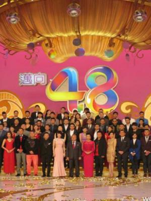 TVB 48th Anniversary 2015 