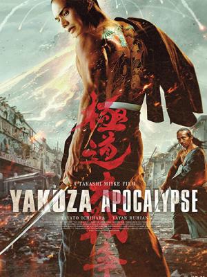Đại Chiến Yakuza